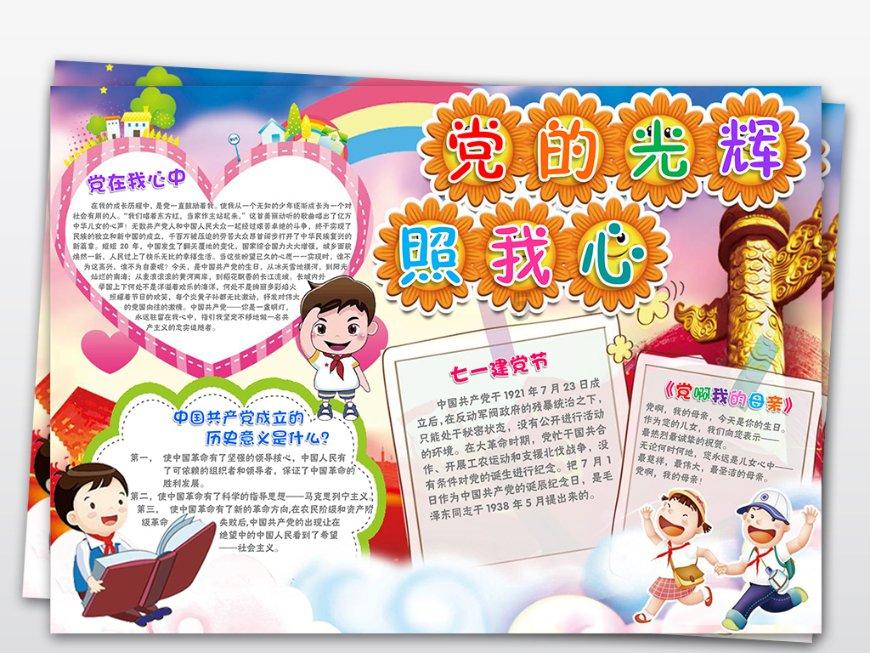 梦见坐香案供台上游戏画面